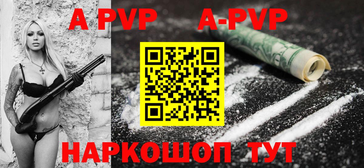 Alpha-PVP  Alfa_PVP Crystall  Alpha-PVP СК КРИС  купить наркоту  Вход с VPN  Люберцы  Alpha-PVP Соль 