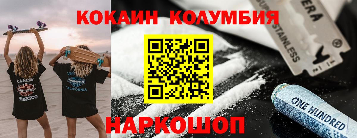 КОКАИН 99% Люберцы