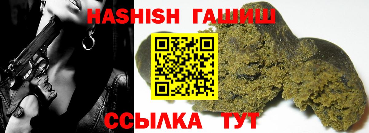 ГАШИШ Ice-O-Lator  Вход с VPN  Люберцы  ГАШ VHQ 