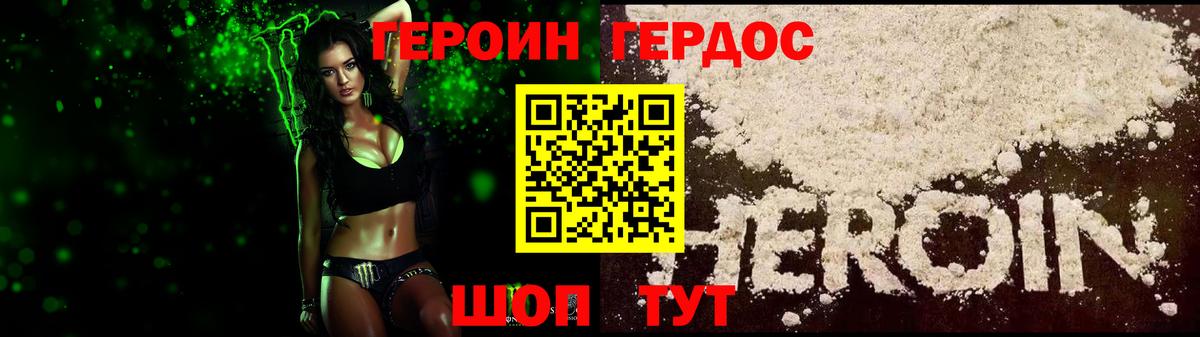 Люберцы  Героин гречка  Вход с VPN 