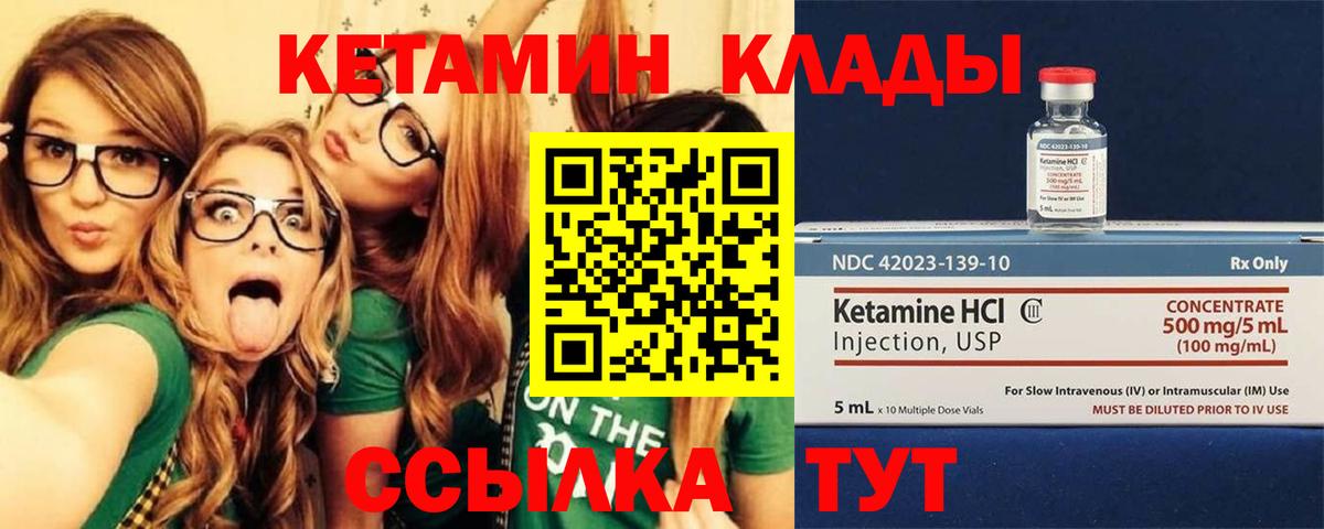 Кетамин ketamine  Вход с VPN  Кетамин VHQ  Люберцы 