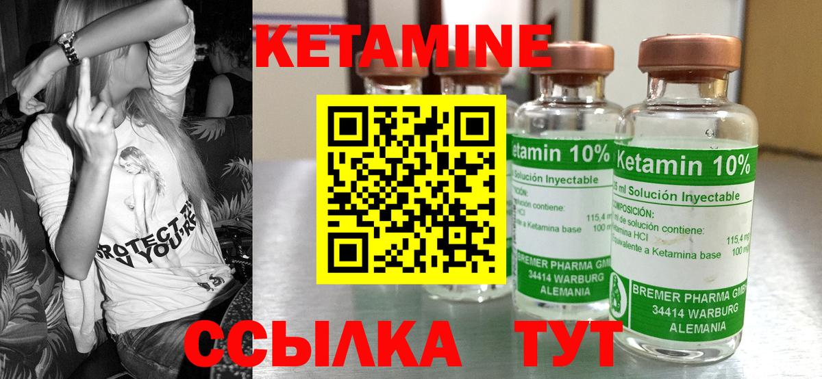 Кетамин ketamine Люберцы