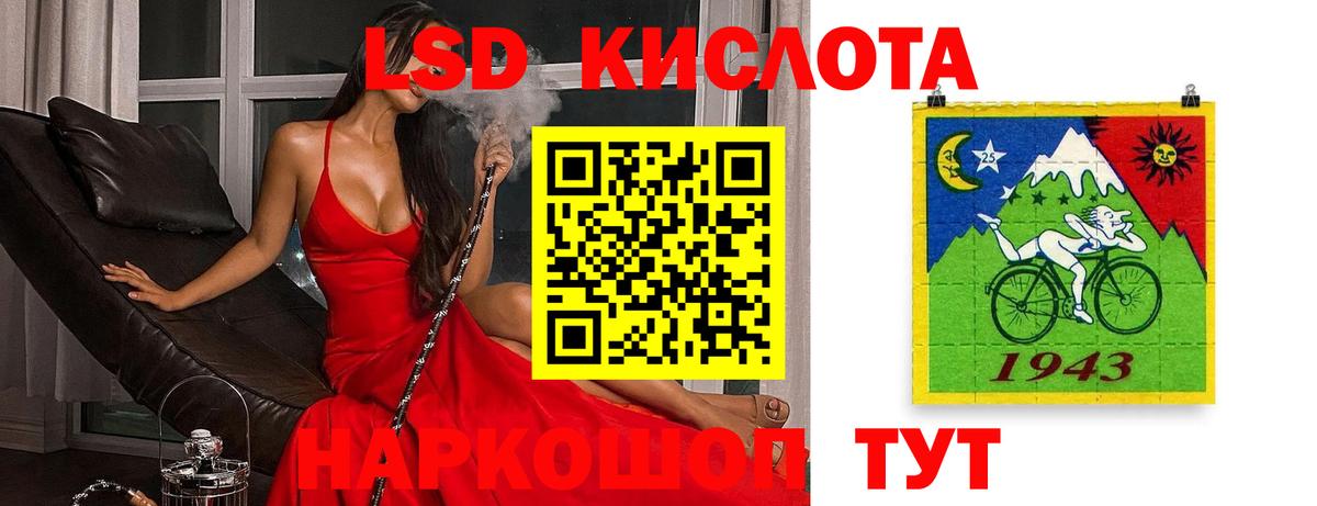 ЛСД экстази кислота Люберцы