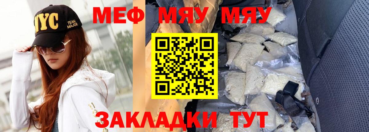 МЕФ мука Люберцы