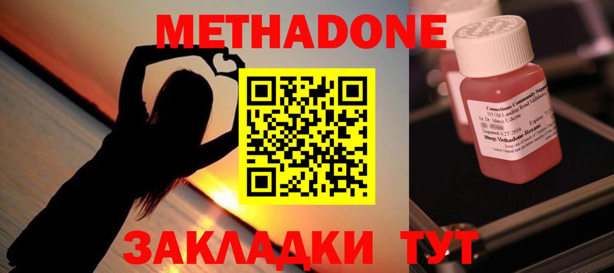 Метадон VHQ  мориарти состав  Люберцы  Вход с VPN 