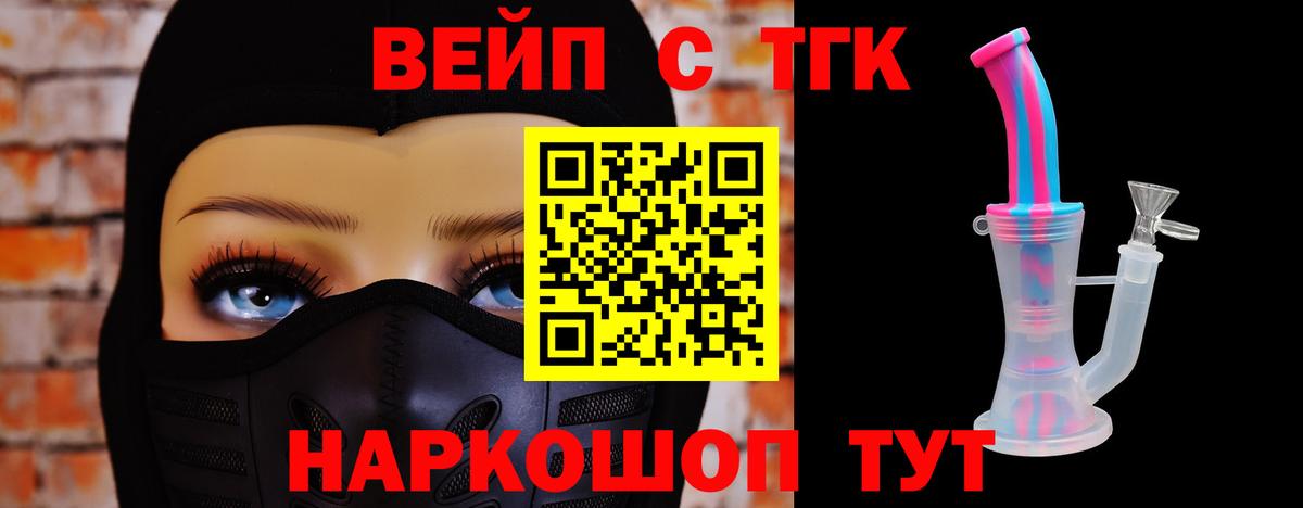 Дистиллят ТГК концентрат  Вход с VPN  Люберцы 
