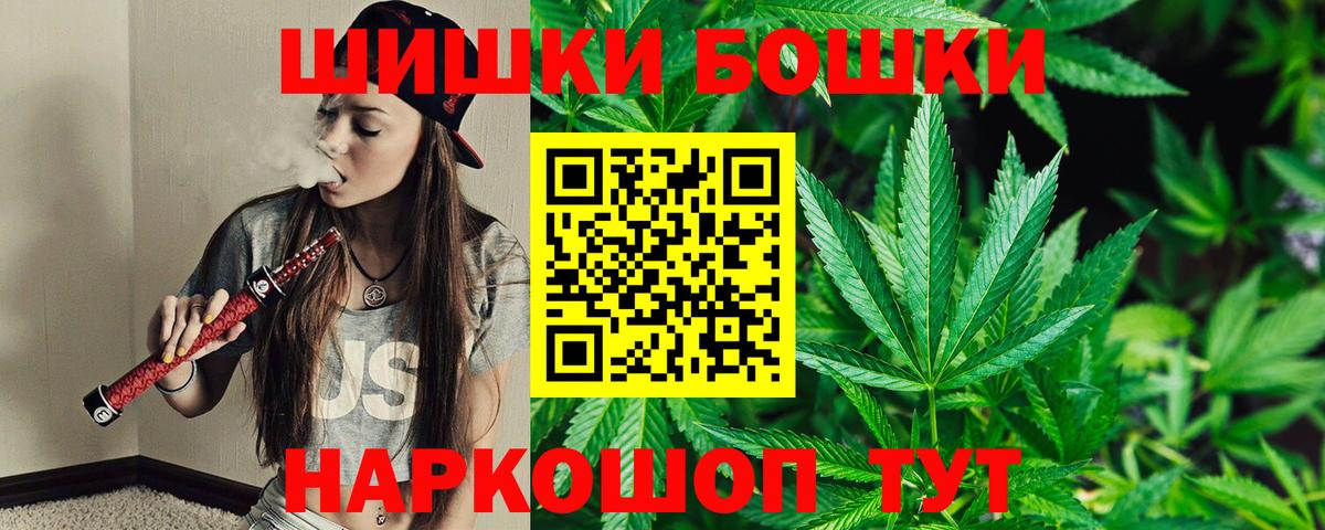 Люберцы  Шишки марихуана SATIVA & INDICA  Бошки Шишки Bruce Banner  Канабис VHQ  Бошки Шишки AK-47  Вход с VPN 